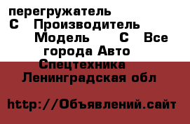 перегружатель Fuchs MHL340 С › Производитель ­ Fuchs  › Модель ­ 340С - Все города Авто » Спецтехника   . Ленинградская обл.